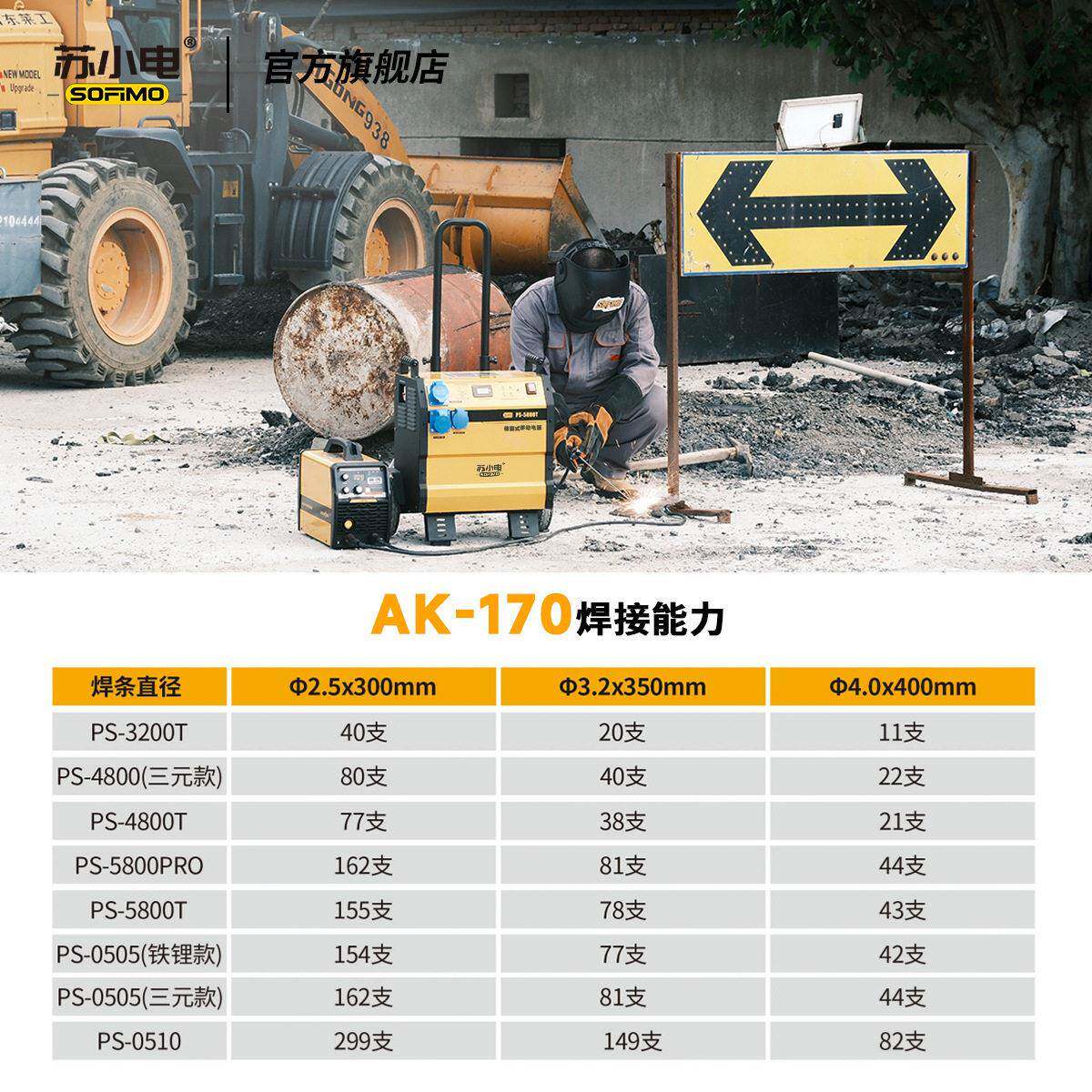 定制款苏电AK-170直小地流A小型焊机K-170工施工焊接