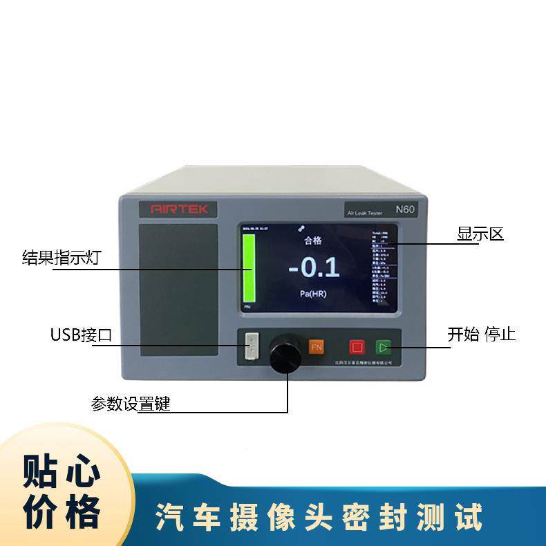 手机摄像头汽红外测车IP67/68/9无品牌/6K防水性能检测试仪