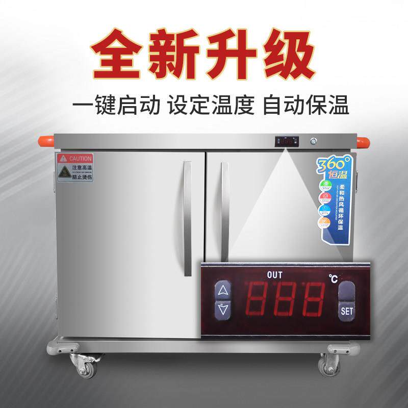 双门宴保温餐车商用4酒层保会温佰仕佳送餐车店温月子中心保柜