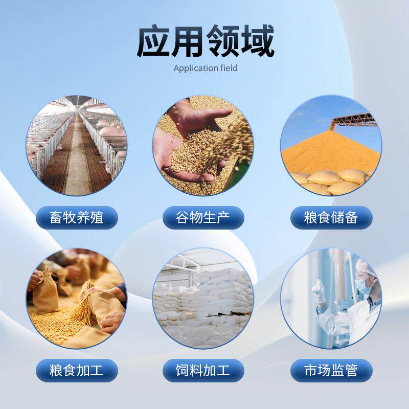 真毒素检测仪吐米谷物小麦粮食霉菌黄曲霉菌呕毒素LANENDE/大定量