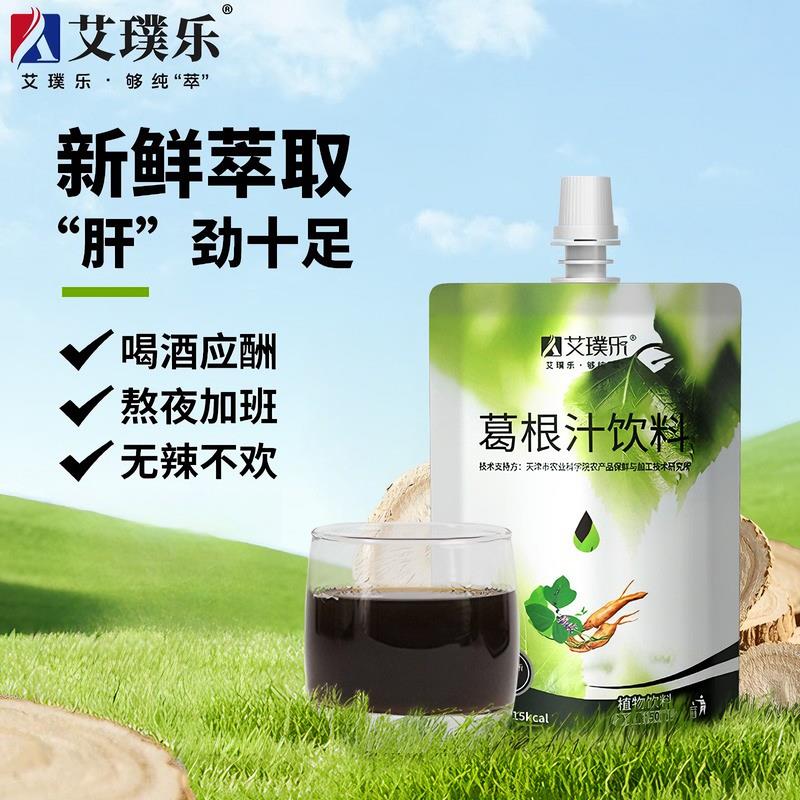 艾璞乐葛根汁水饮料原液萃取官方经营店熬夜加班醉酒植物饮品野生