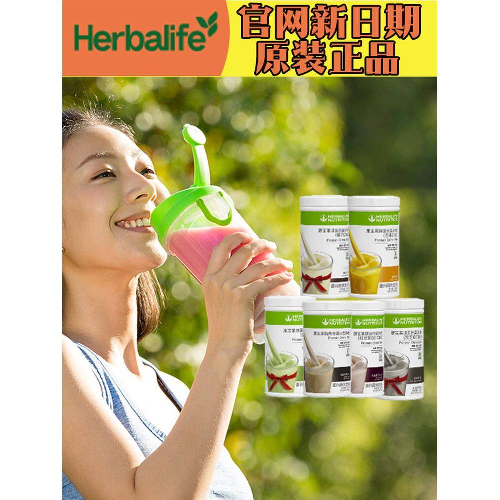 国产康宝莱奶昔蛋白营养粉混合饮料代餐粉冲剂550g【原码正品】
