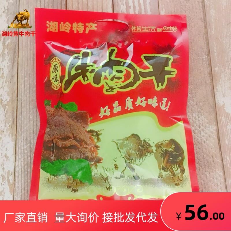 浙佳牛温州特产湖岭牛肉袋装正品包装手撕牛肉干 干真空净含量500