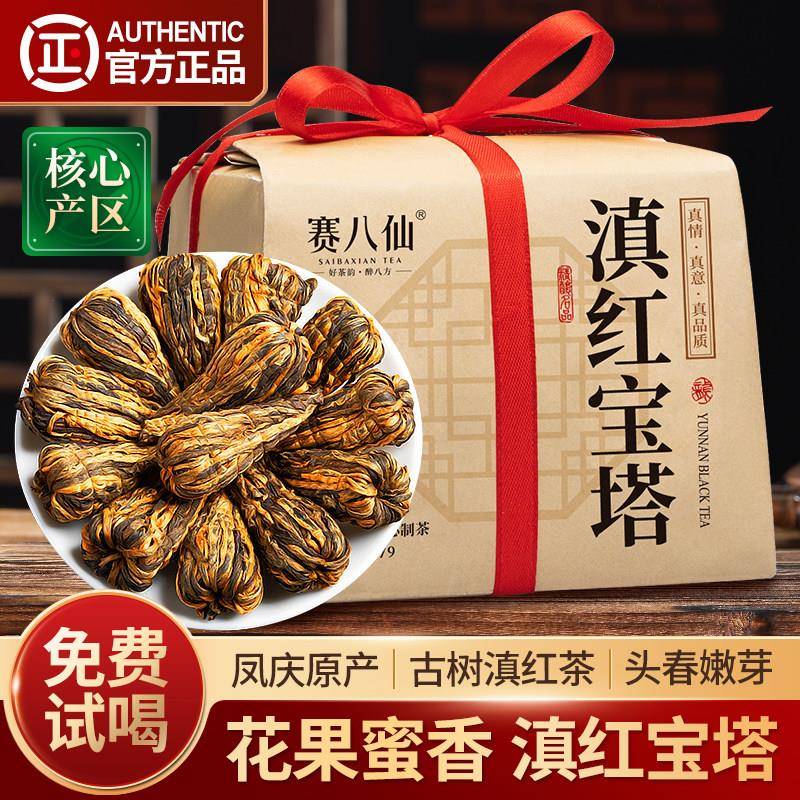 滇红茶云南滇红宝塔古树红茶正宗凤庆经典浓香一级散装茶叶礼盒装