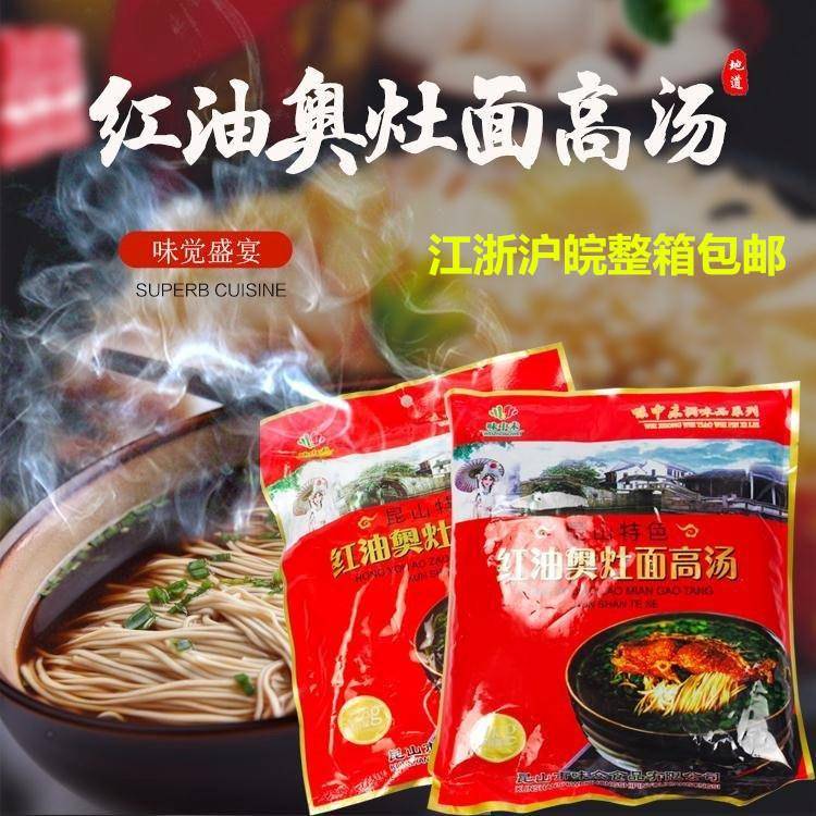 昆山特产红油奥灶面汤料1kg味中未苏式汤面馄饨水饺食堂团膳商用