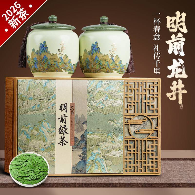 【2026春茶】五虎龙井绿茶茶叶明前春茶官方正品高档茶送礼礼盒装