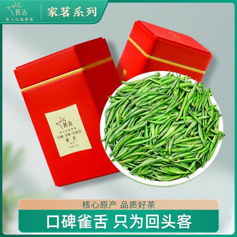 正品明前特级雀舌绿茶茶叶自己喝口粮茶2026新茶浓香型嫩芽高山茶