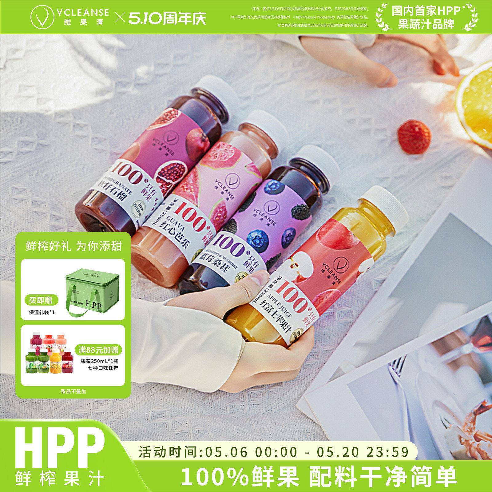 维果清100%系列果汁HPP纯鲜榨水果 苹果汁石榴汁蓝莓桑葚汁芭乐汁图片