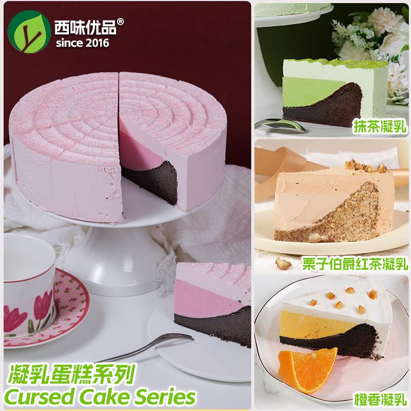 约翰丹尼覆盆子凝乳蛋糕 上海同城甜点配送 传统西式糕点蛋糕