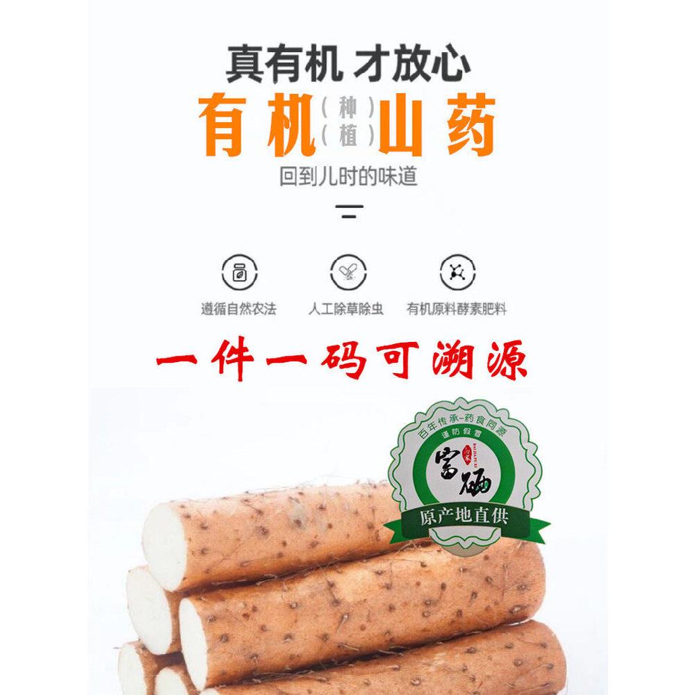 有机山药富硒认证宝宝辅食新城宫家细毛山药软糯垆土粗铁棍怀山药