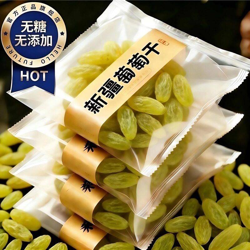 葡萄干无糖无添加新疆特级超大独立小包装免洗官方经营店烘焙专用