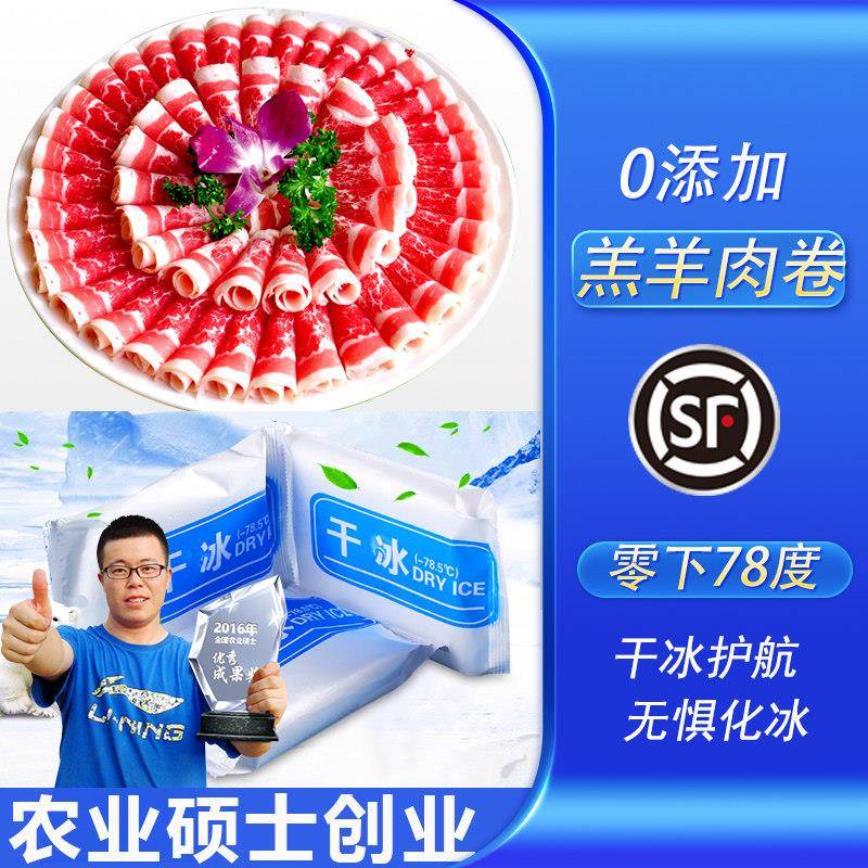 新鲜0添加羊肉卷正宗涮羊肉片火锅食材肥羊卷