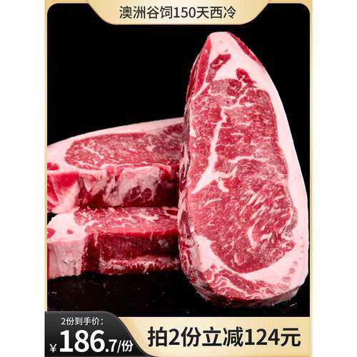 熊哥严选-澳洲原切牛排M2-3安格斯谷饲西冷眼肉菲力板腱战斧2斤