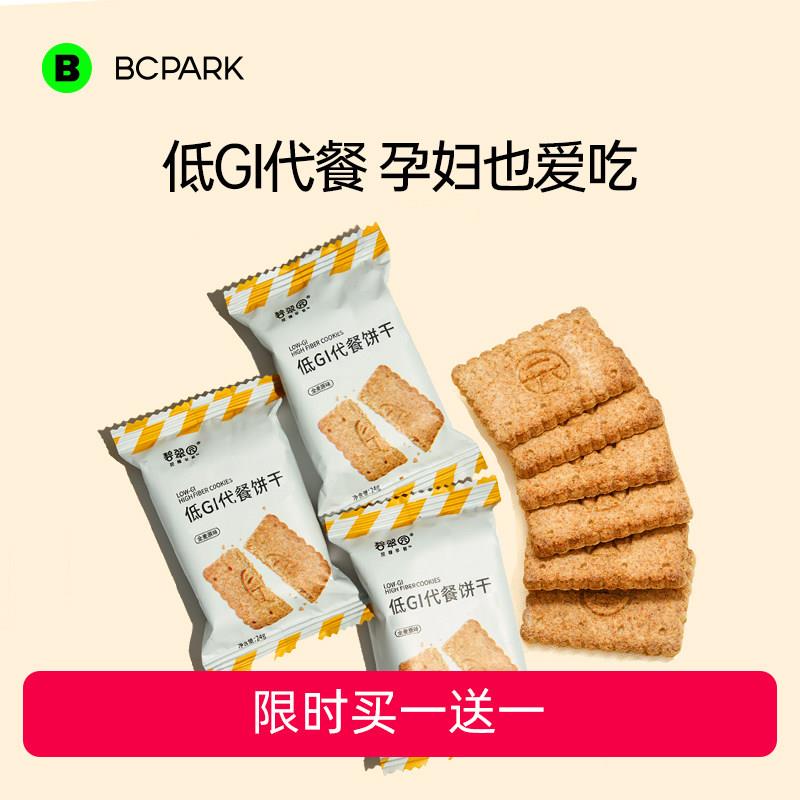 低GI全麦饼干杂粮卡脂肪代餐饱腹无添蔗糖压缩解馋孕妇零食品热量