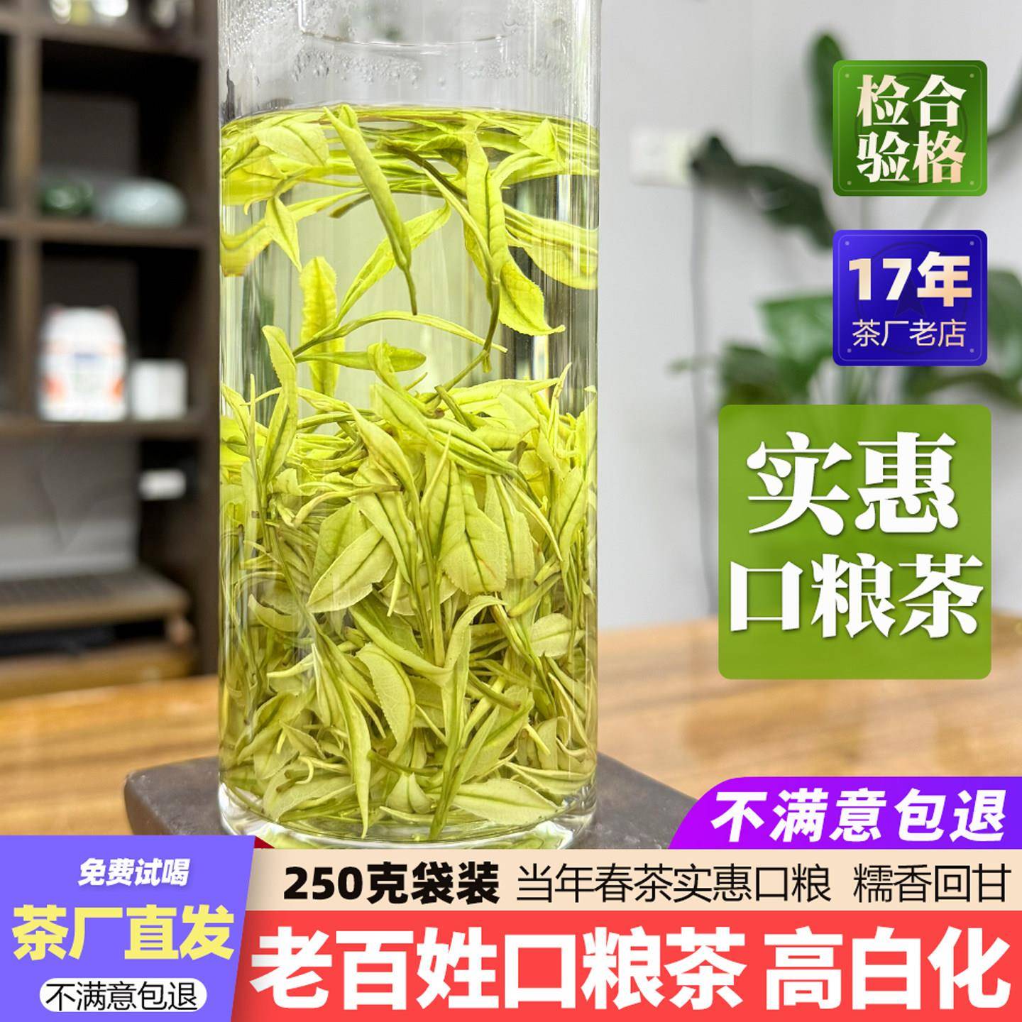 2026年新安吉正品白茶珍稀雨前茶叶散装自己喝正品特一级250g袋装