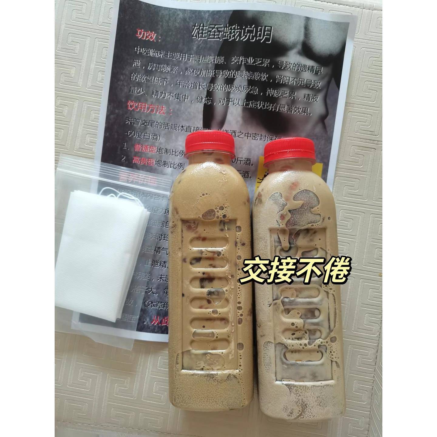 雄蚕蛾小翅材泡酒料养生男性滋补品未交尾雄蝉蛾伸筋酒每瓶42祇!