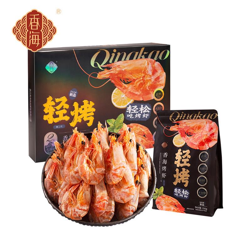 香海轻烤烤虾干即食海鲜大虾干对虾干温州特产烤虾256g礼盒装