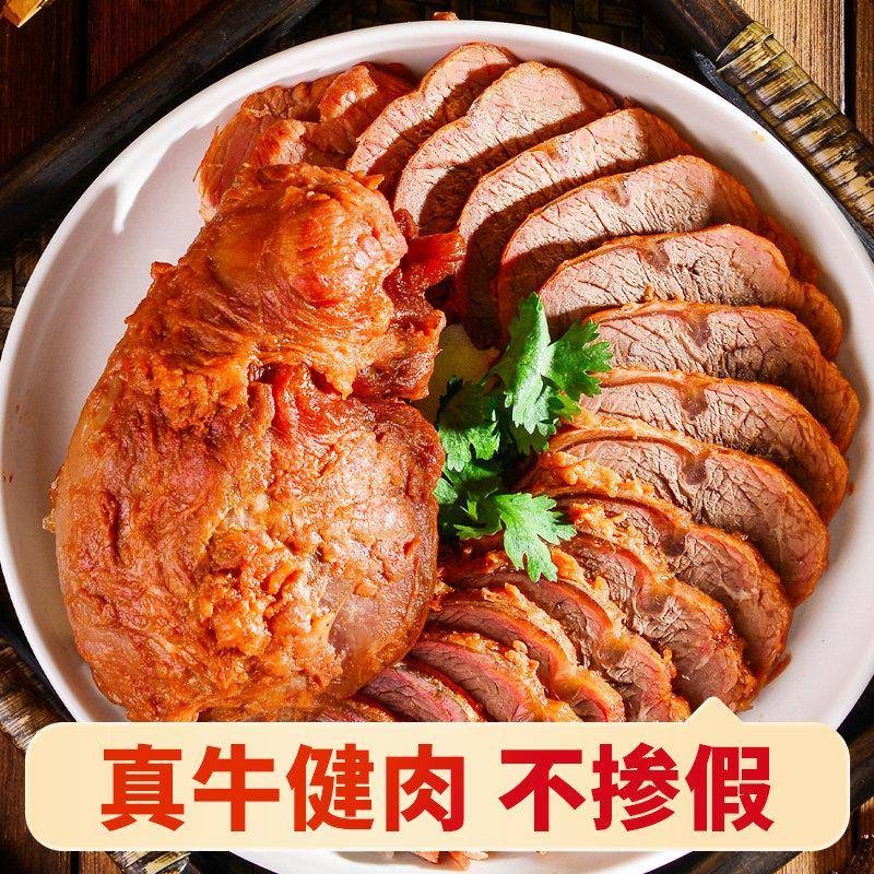 牛肉熟食真空即食五香酱牛肉原切健身腱子肉卤味肉食小吃东北特产