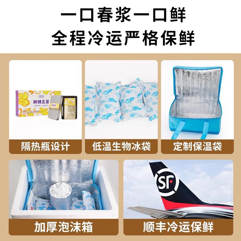 【2025新浆】田野牧蜂新采头茬春浆独立小袋便携装蜂王浆蜂皇浆