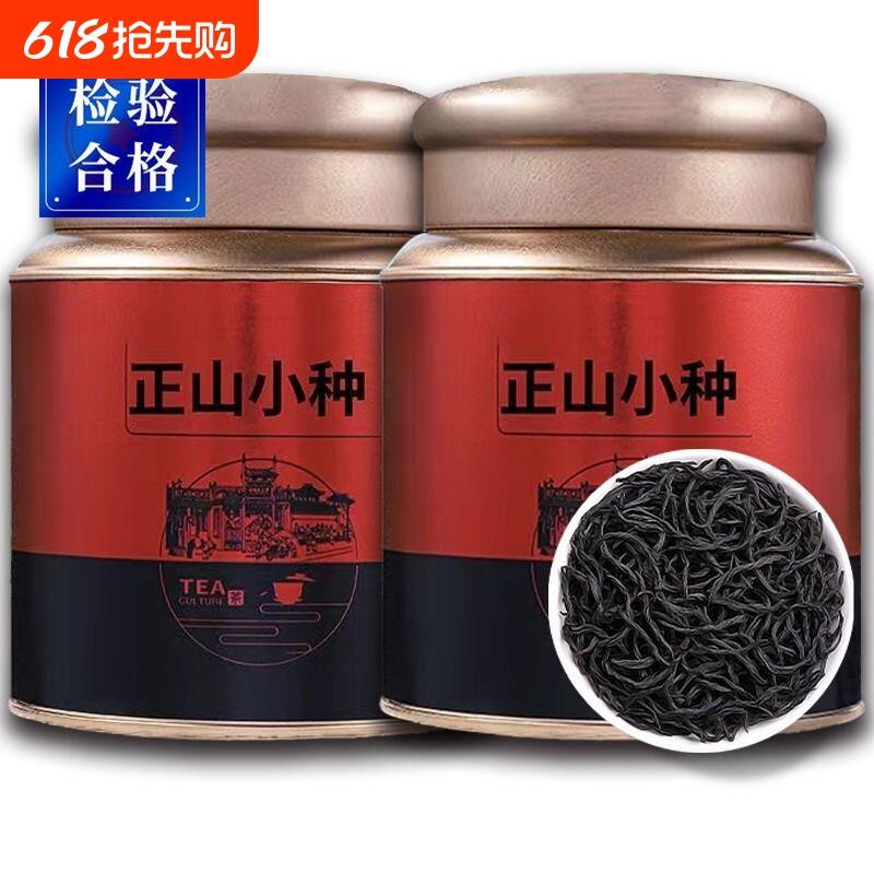 正宗武夷正山小种养胃红茶茶叶特级蜜香功夫红茶礼盒罐装2025新茶