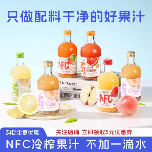 汇多滋甄蔬甄果nfc果汁儿童苹果汁橙汁蜜桃芭乐葡萄柚子汁饮料