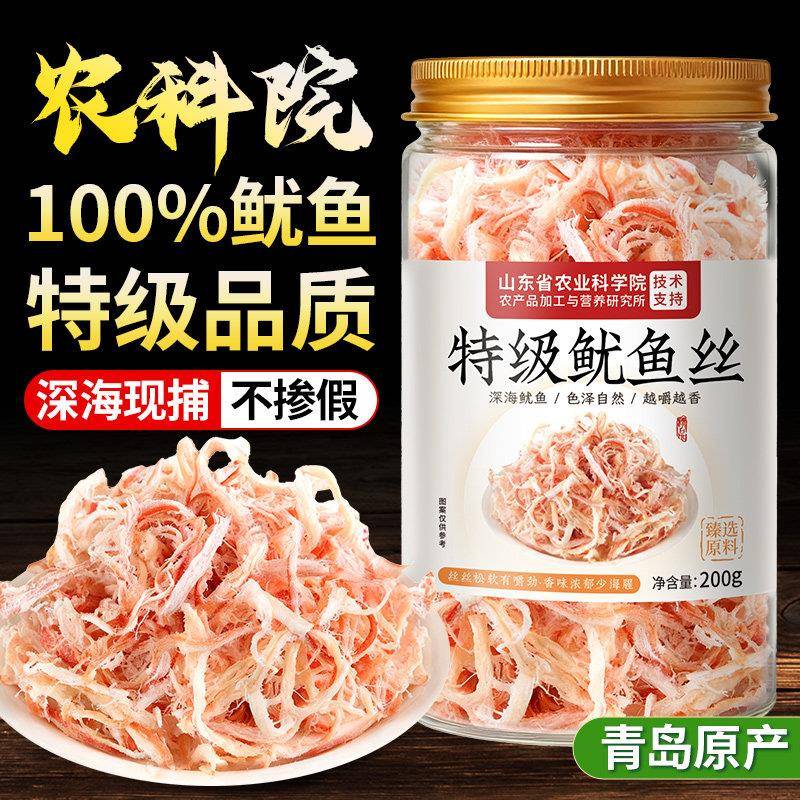 碳烤手撕鱿鱼丝开袋即食干货仔海鲜解馋零食官方经营店