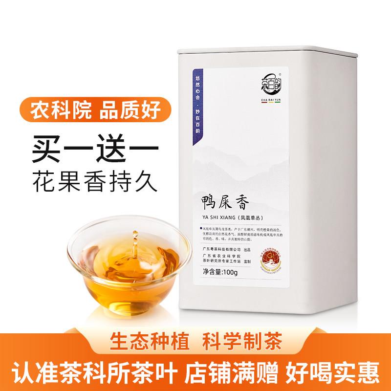 茶百韵年礼买一送一 送礼一级乌龙茶凤凰单丛鸭屎香单枞茶叶罐装