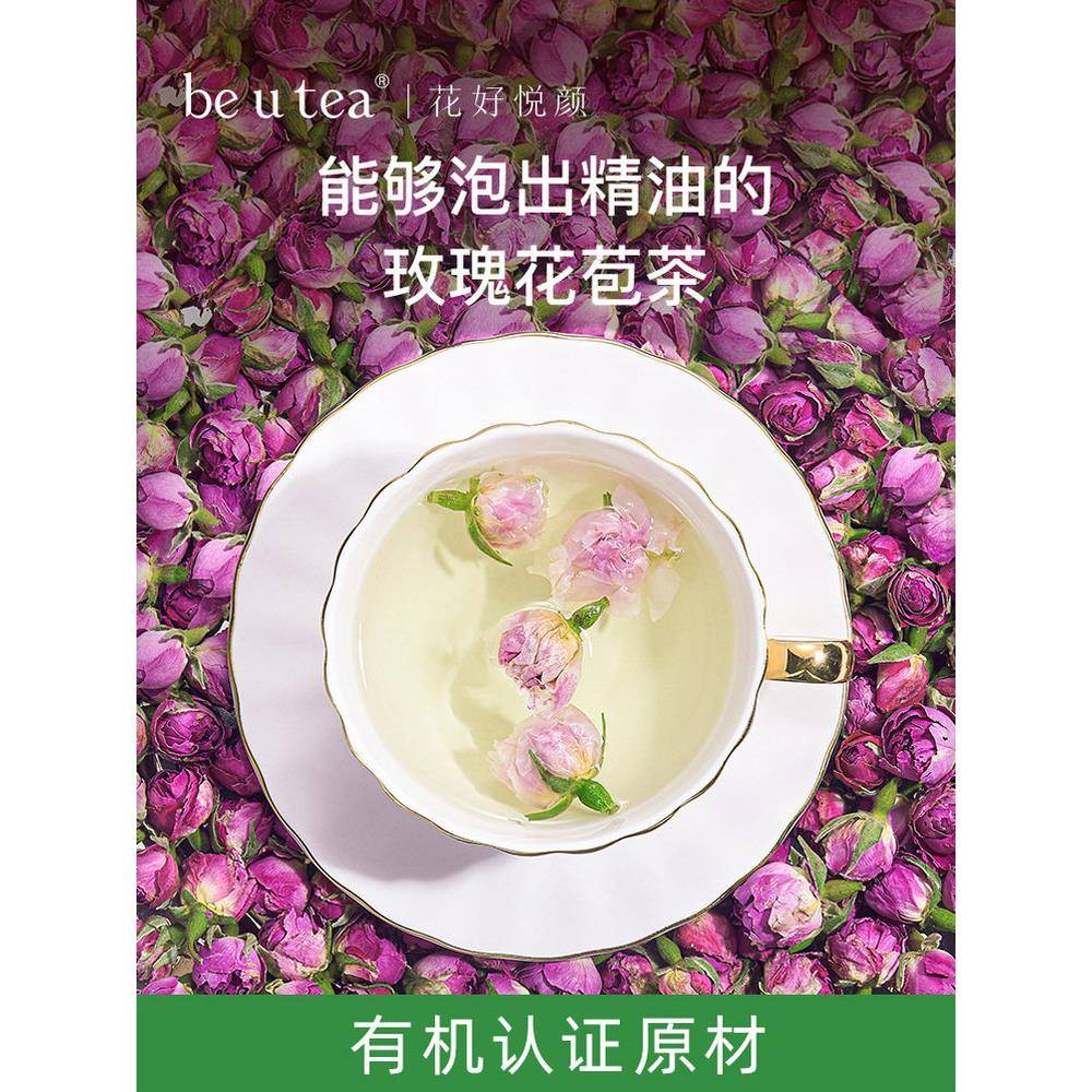 beutea有机玫瑰花苞茶白月光高端干玫瑰花蕾冠茶养生茶无硫熏