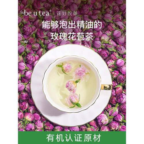beutea有机玫瑰花苞茶白月光高端干玫瑰花蕾冠茶养生茶无硫熏