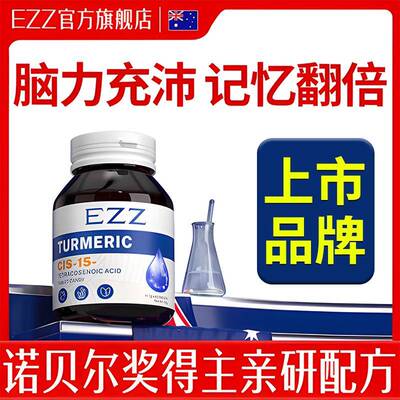EZZ神经酸DHA藻油 提升记忆力脑力补充品 澳洲进口非保健食品学生