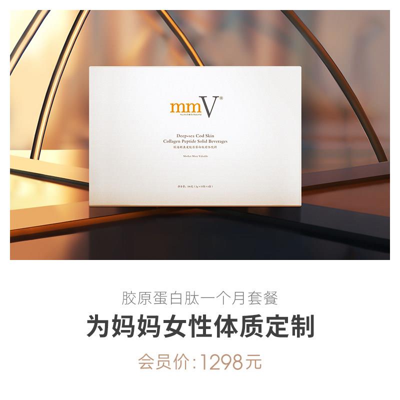 mmV纯肽纯鳕鱼皮胶原蛋白肽补充小分子活性肽好吸收 孕妇妈妈可用