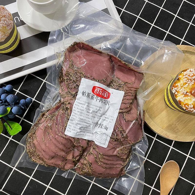 雨润黑椒五香牛肉切片帕斯雀牛肉厚切牛肉沙拉即食轻食熟食包邮
