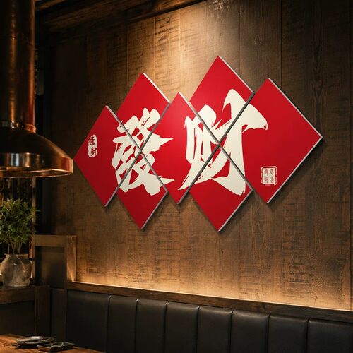 网红打卡墙拍照区背景氛围布置墙面装饰创意餐饮奶茶店小清酒吧馆