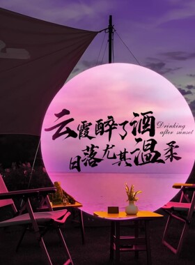 造景打卡网红夕阳落日氛围灯箱