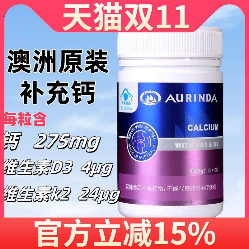 澳琳达钙加维生素D3维生素K2软胶囊液体钙澳洲进口成人中老年补钙