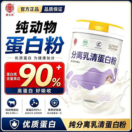 分离乳清蛋白粉无磷无钾纯动物蛋白质中老年补充优质蛋白营养粉