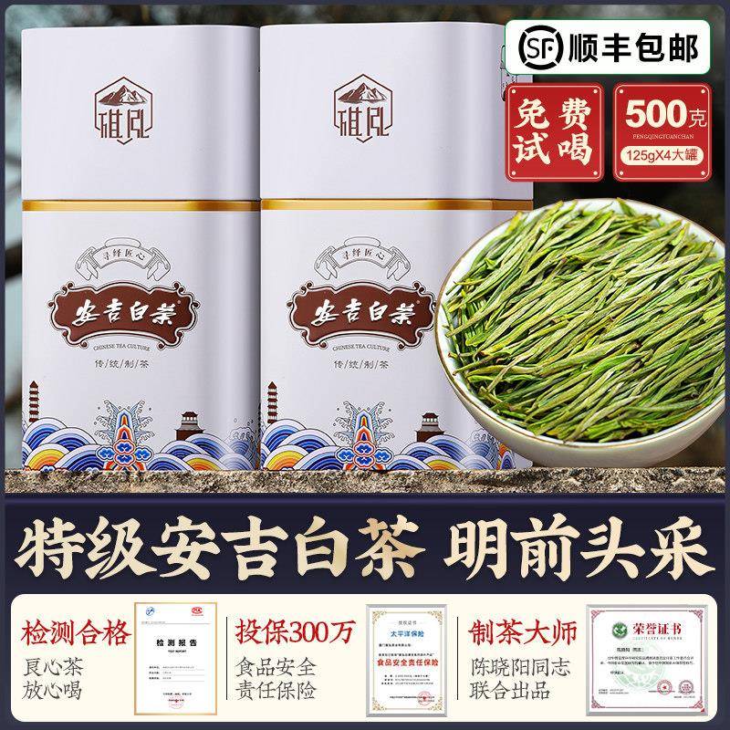 特级安吉白茶2025年新茶 明前绿茶黄金芽黄金叶 旗泓茶叶500g送礼