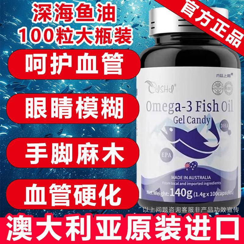 澳洲深海鱼肝油官方经营店正品进口搭中老牌子年omega3软胶囊