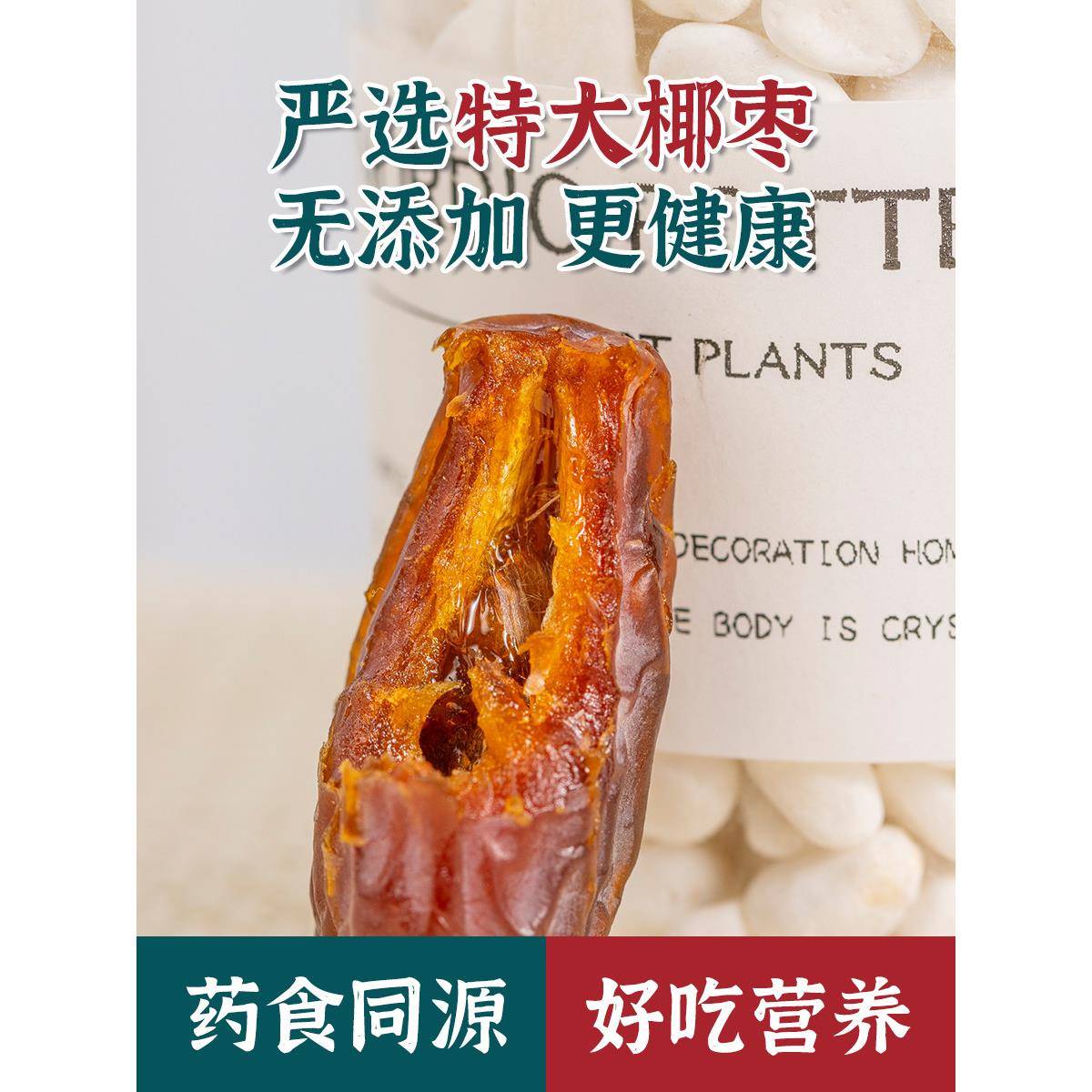 新疆沙漠黑椰枣奶香大枣子干货新鲜特产零食非迪拜阿联酋进口耶枣