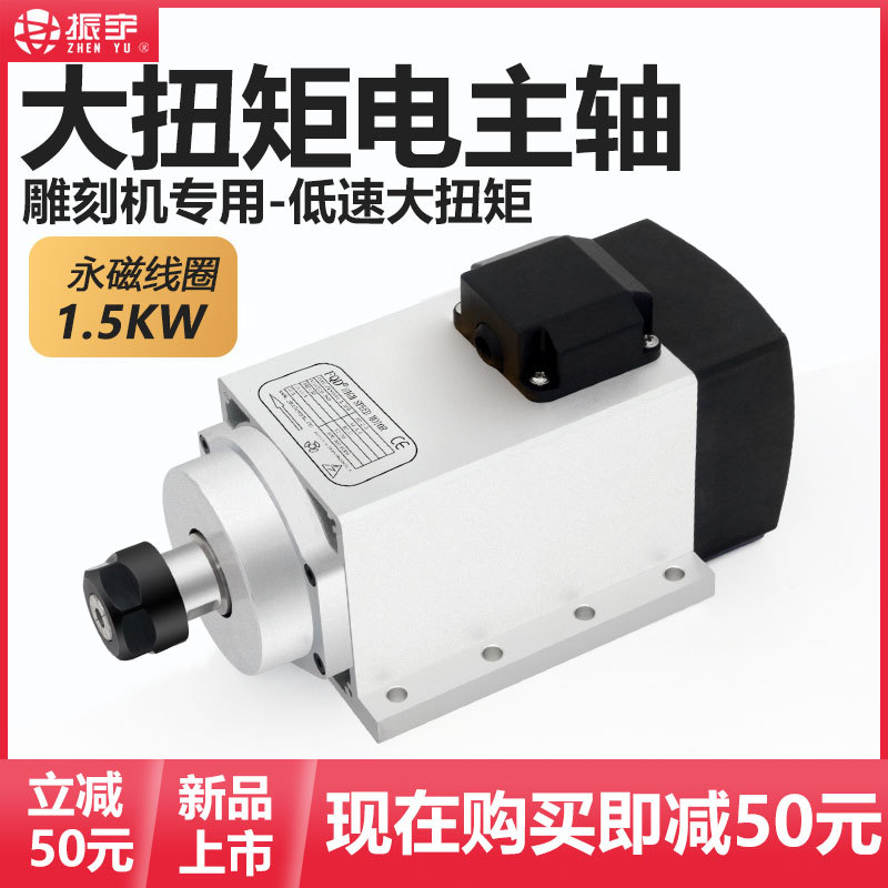 振宇1.5KW永磁主轴电机钻孔磨削专用低速大扭力电主轴变频器套装