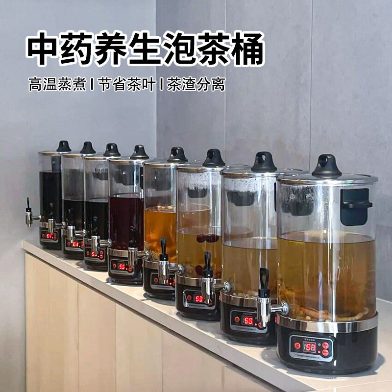 商用透明煮茶桶智能泡茶桶养生煮茶器凉茶机电热烧水保温桶热饮机图片