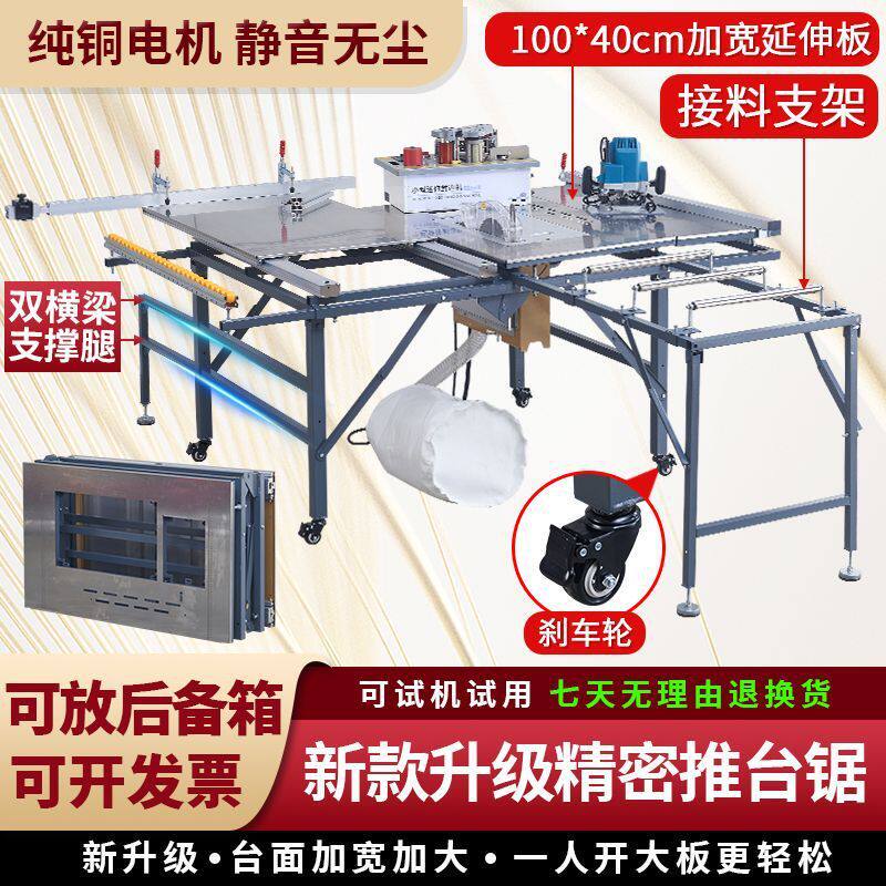 精密推台锯多功能一体推拉锯台静音无刷无尘子母锯木工折叠工作台