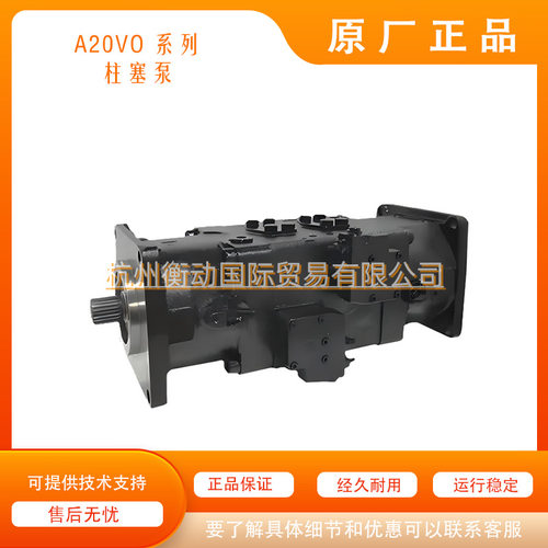 A20VO 60-95-190-260-520 变量双泵 柱塞泵 DFR DR HD1D LR2DN