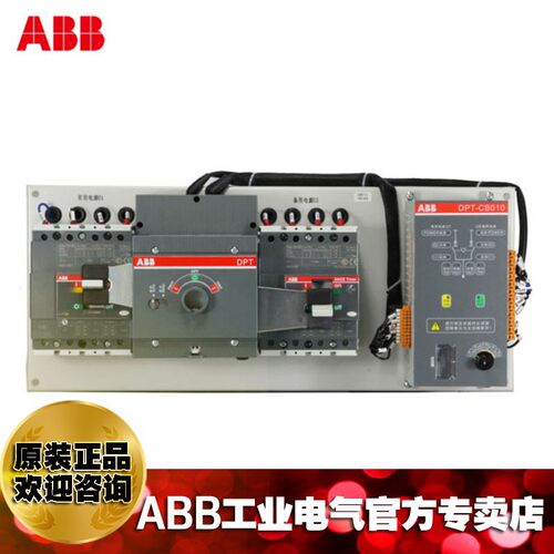 ABB双电源转换开关DPT250-CB011 R63 3P/10100546
