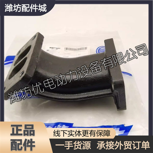 潍柴锐动力发动机原厂配件1001330956排气接管道依茨WP6柴油机