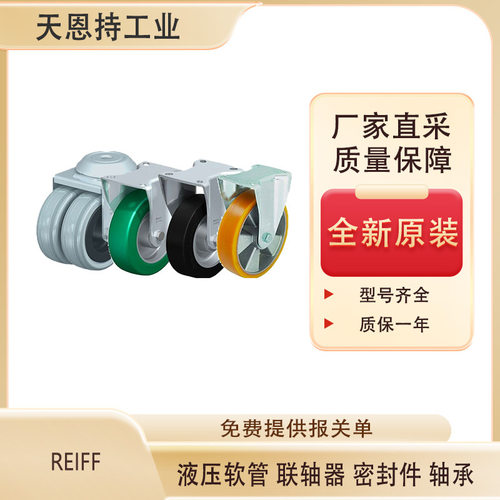 德国REIFF 50-AT-10X1600同步带 全新原装 厂家直采