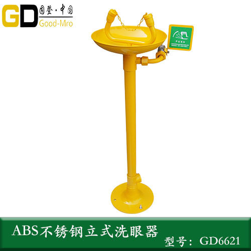 ABS涂层工业不锈钢立式洗眼器选择精品经济型材料固登GD06621