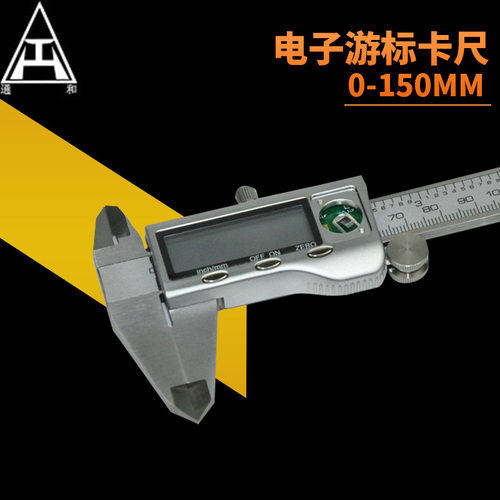 厂家数显卡尺0-150mm 200mm 300mm电子游标卡尺 电子卡尺现货