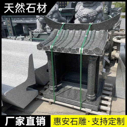 土地庙财神庙伯公庙龙王庙神龛户外家用石雕石刻神庙神柜神台雕刻