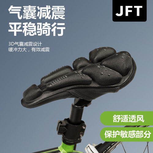 JFT自行车坐垫舒适充气气囊鞍座山地车车座减震座子骑行单车坐套